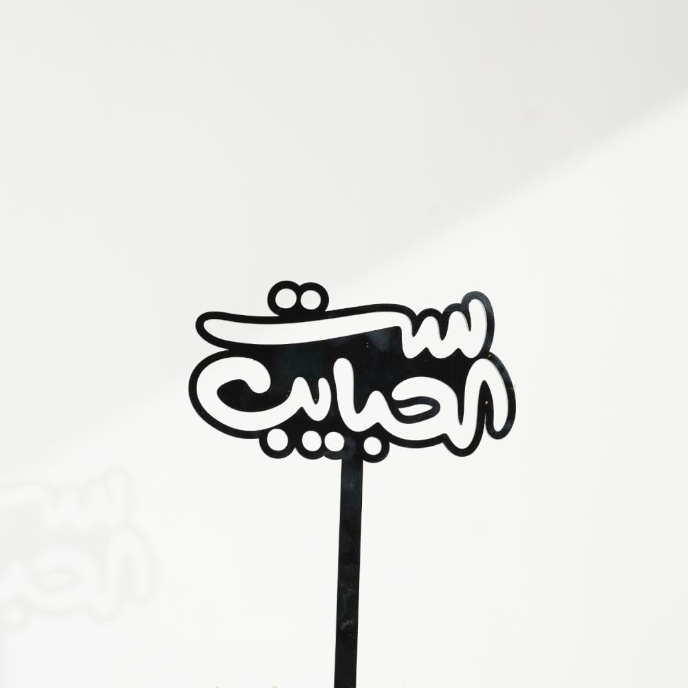 Mother of the beloved (24)